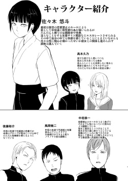 Page 102 of Kyuudou Danshi Complete Soushuuhen