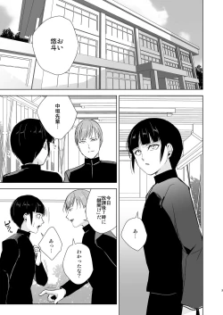 Page 104 of Kyuudou Danshi Complete Soushuuhen