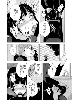 Page 29 of Kyuudou Danshi Complete Soushuuhen