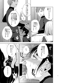 Page 30 of Kyuudou Danshi Complete Soushuuhen