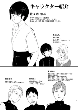 Page 80 of Kyuudou Danshi Complete Soushuuhen