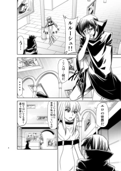 Page 18 of CODE EROSS R2 San