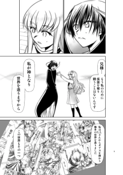 Page 23 of CODE EROSS R2 San