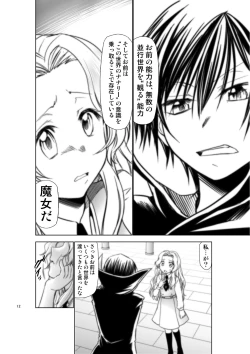 Page 3 of CODE EROSS R2 San