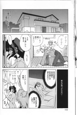 Page 112 of Shokunyuu