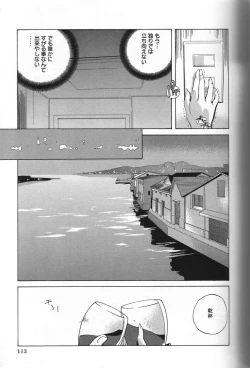 Page 113 of Shokunyuu