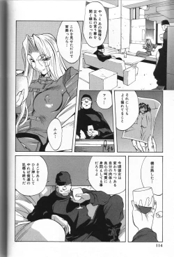 Page 114 of Shokunyuu