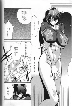 Page 118 of Shokunyuu