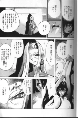 Page 11 of Shokunyuu