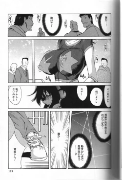 Page 121 of Shokunyuu