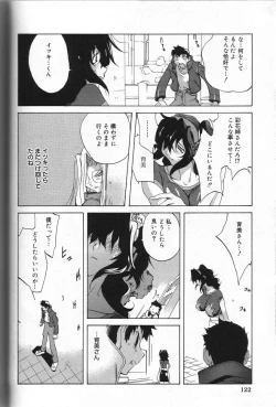 Page 122 of Shokunyuu