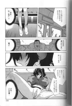 Page 125 of Shokunyuu