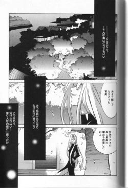 Page 131 of Shokunyuu