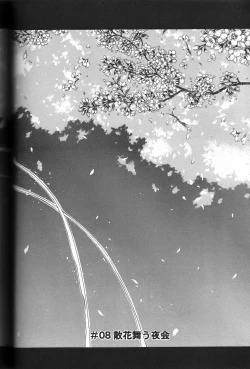 Page 132 of Shokunyuu