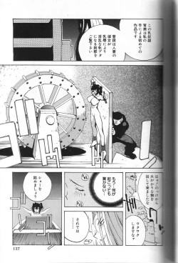 Page 137 of Shokunyuu