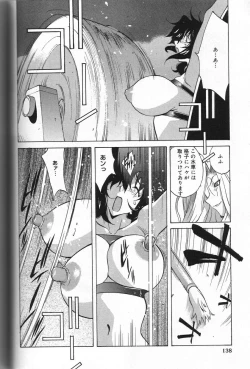 Page 138 of Shokunyuu