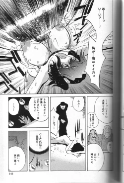 Page 141 of Shokunyuu