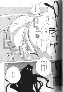 Page 149 of Shokunyuu