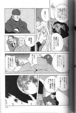 Page 157 of Shokunyuu