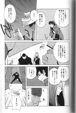 Page 163 of Shokunyuu