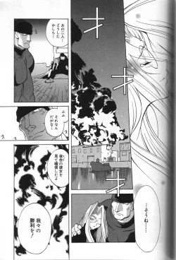Page 167 of Shokunyuu