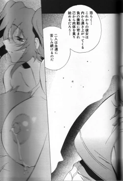 Page 171 of Shokunyuu