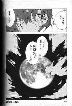 Page 172 of Shokunyuu