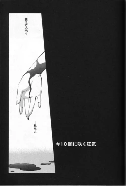 Page 173 of Shokunyuu