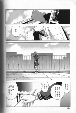 Page 174 of Shokunyuu