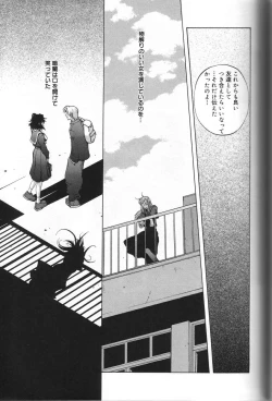 Page 175 of Shokunyuu