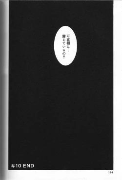 Page 184 of Shokunyuu