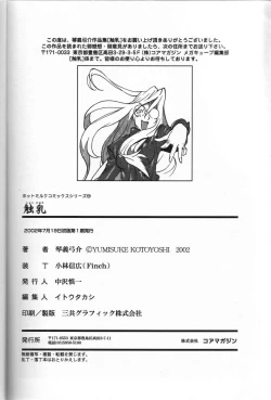 Page 186 of Shokunyuu