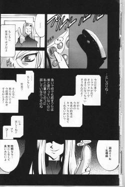Page 18 of Shokunyuu