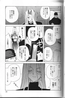 Page 23 of Shokunyuu