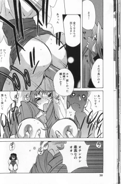 Page 30 of Shokunyuu