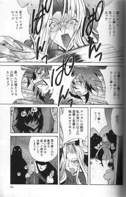 Page 41 of Shokunyuu
