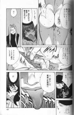 Page 43 of Shokunyuu