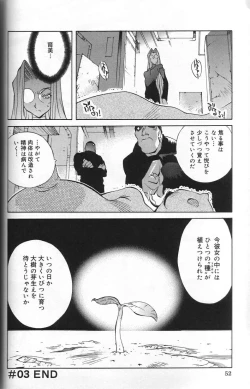Page 52 of Shokunyuu