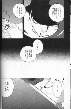 Page 58 of Shokunyuu