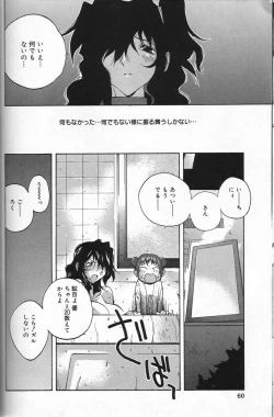 Page 60 of Shokunyuu