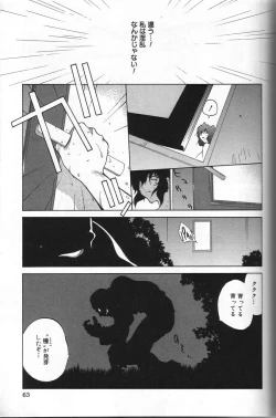 Page 63 of Shokunyuu