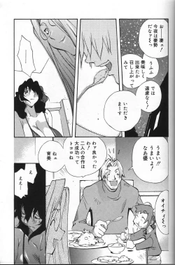 Page 77 of Shokunyuu