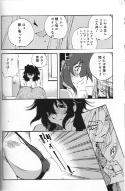 Page 78 of Shokunyuu