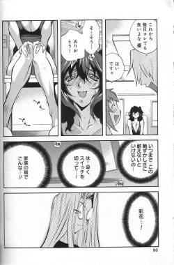 Page 80 of Shokunyuu