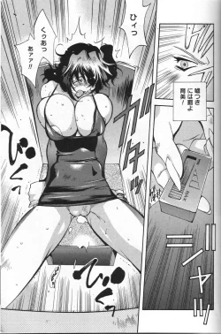 Page 81 of Shokunyuu