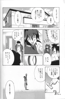 Page 98 of Shokunyuu