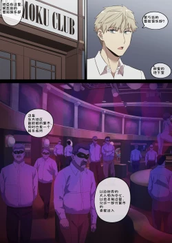 Page 7 of 堕落メスたちの娼婦日誌（LUOLIMASI机翻）