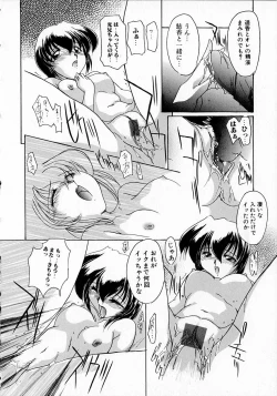 Page 102 of Seikan Hakusho - A Feeling White Report of the Sex