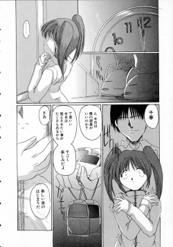 Page 10 of Seikan Hakusho - A Feeling White Report of the Sex