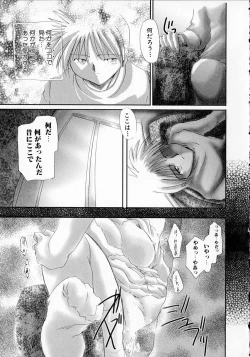 Page 127 of Seikan Hakusho - A Feeling White Report of the Sex